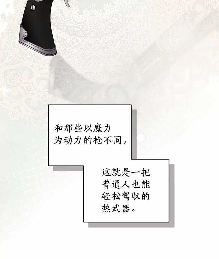 80.告诉你一个秘密 第56页