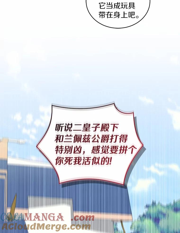 80.告诉你一个秘密 第58页