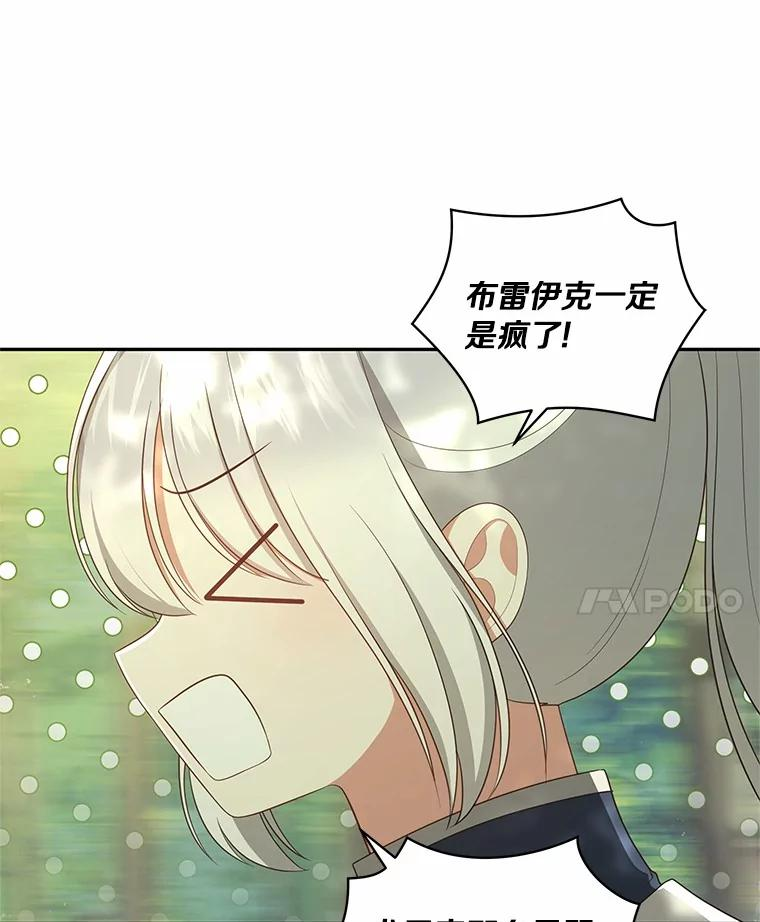 80.告诉你一个秘密 第63页