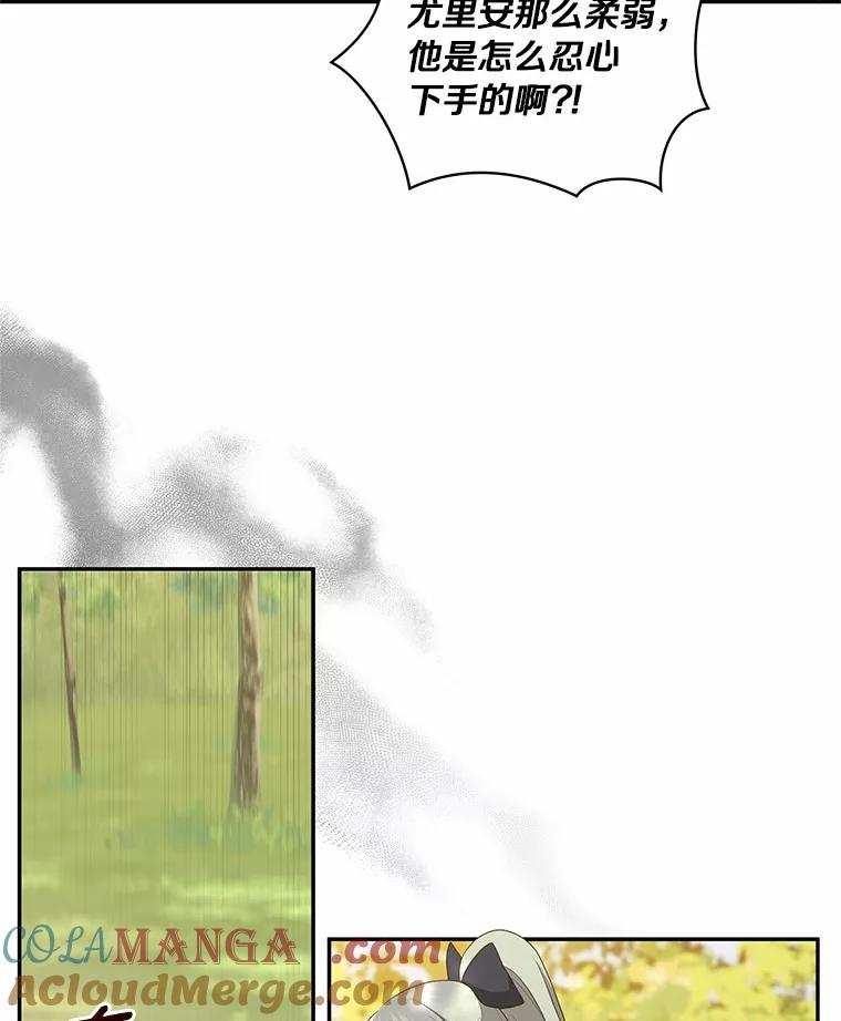 80.告诉你一个秘密 第64页