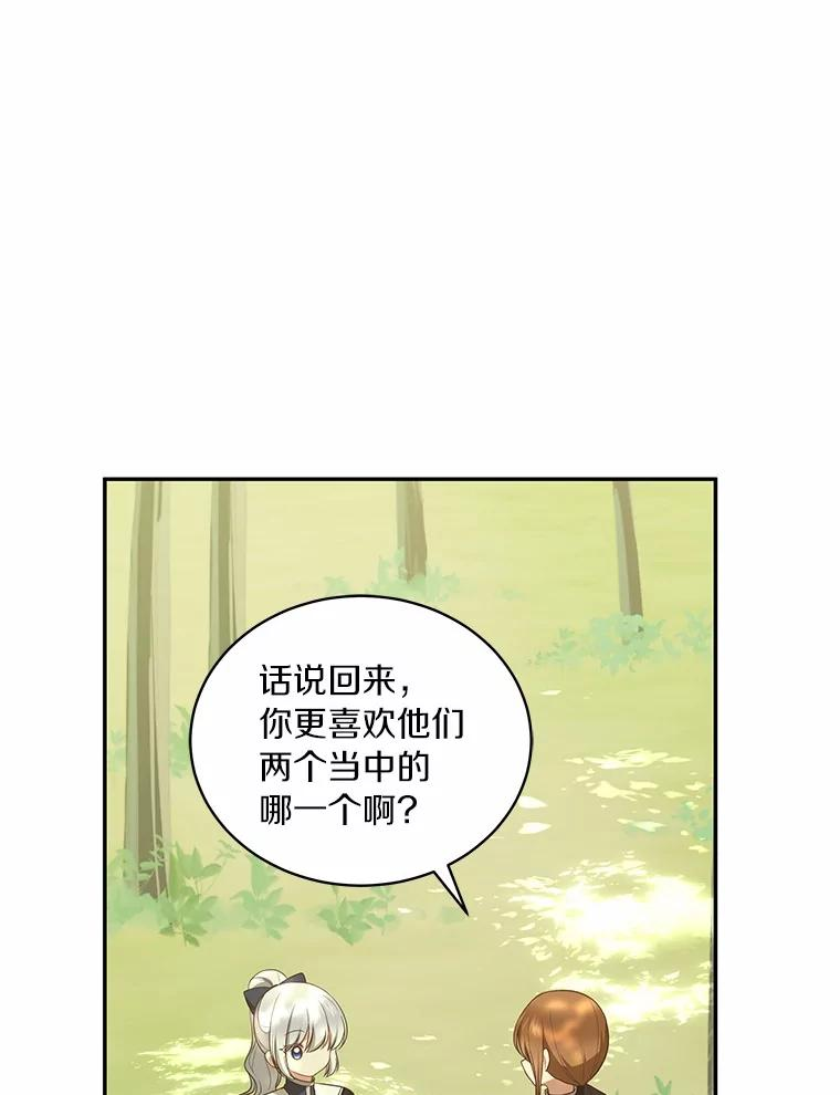 80.告诉你一个秘密 第72页