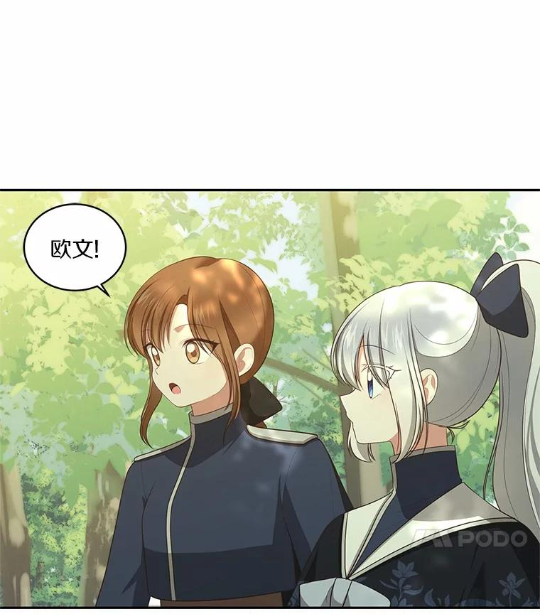 80.告诉你一个秘密 第83页
