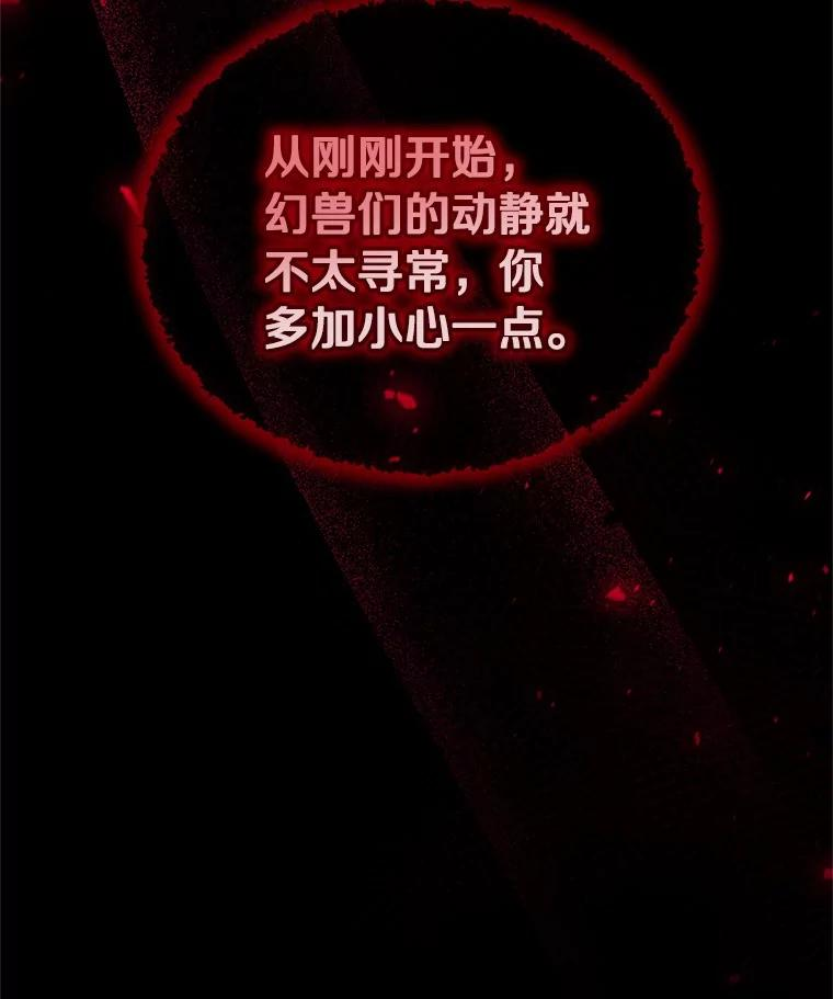 80.告诉你一个秘密 第96页
