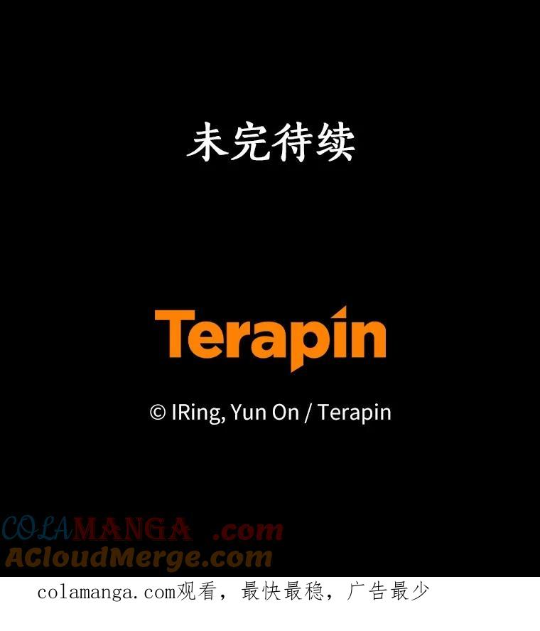80.告诉你一个秘密 第97页