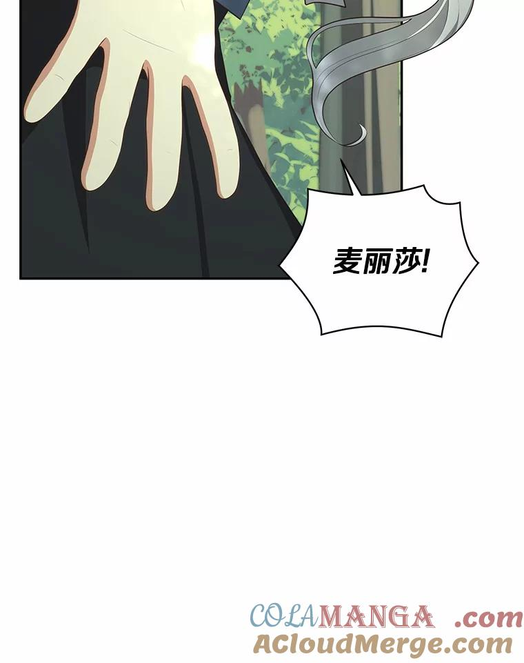 81.被幻兽包围 第9页