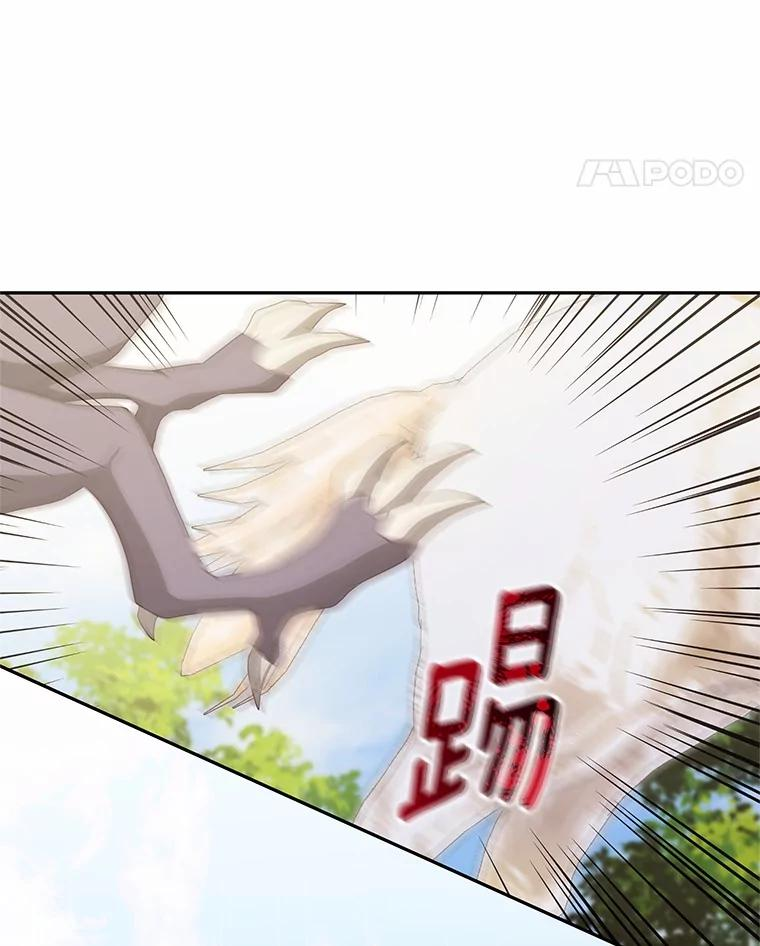 81.被幻兽包围 第15页