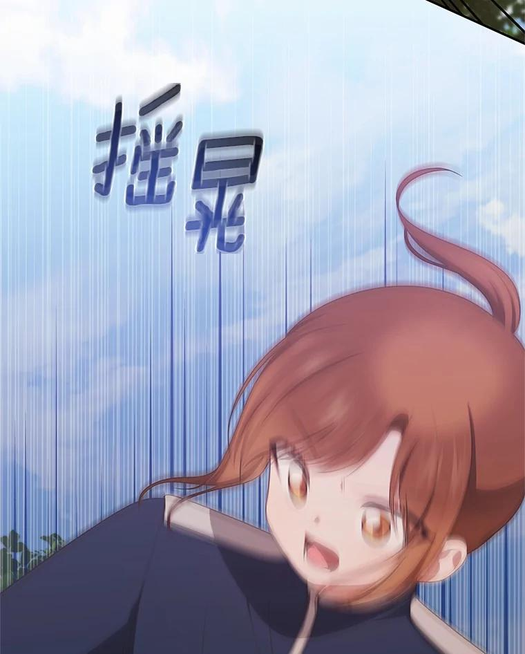81.被幻兽包围 第16页