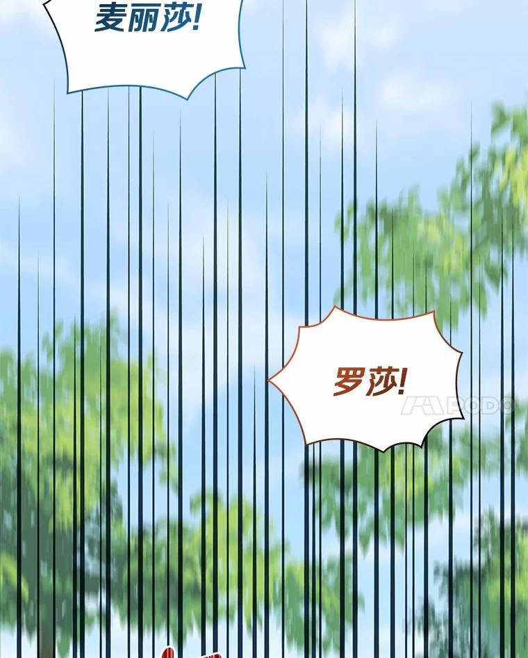 81.被幻兽包围 第18页