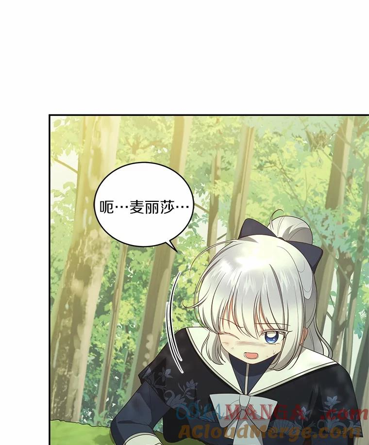 81.被幻兽包围 第21页