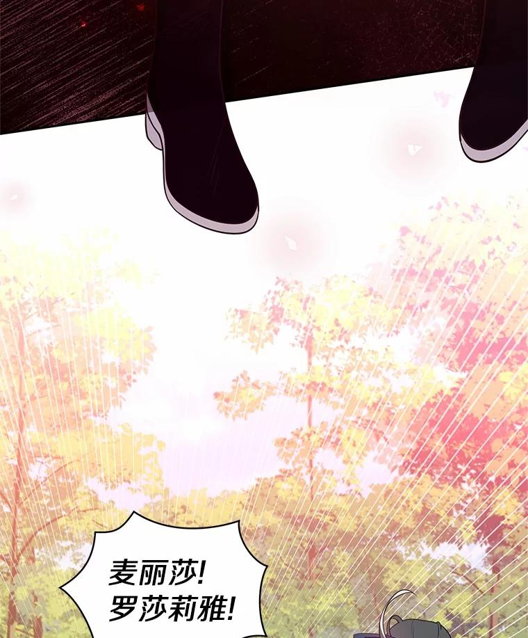81.被幻兽包围 第26页