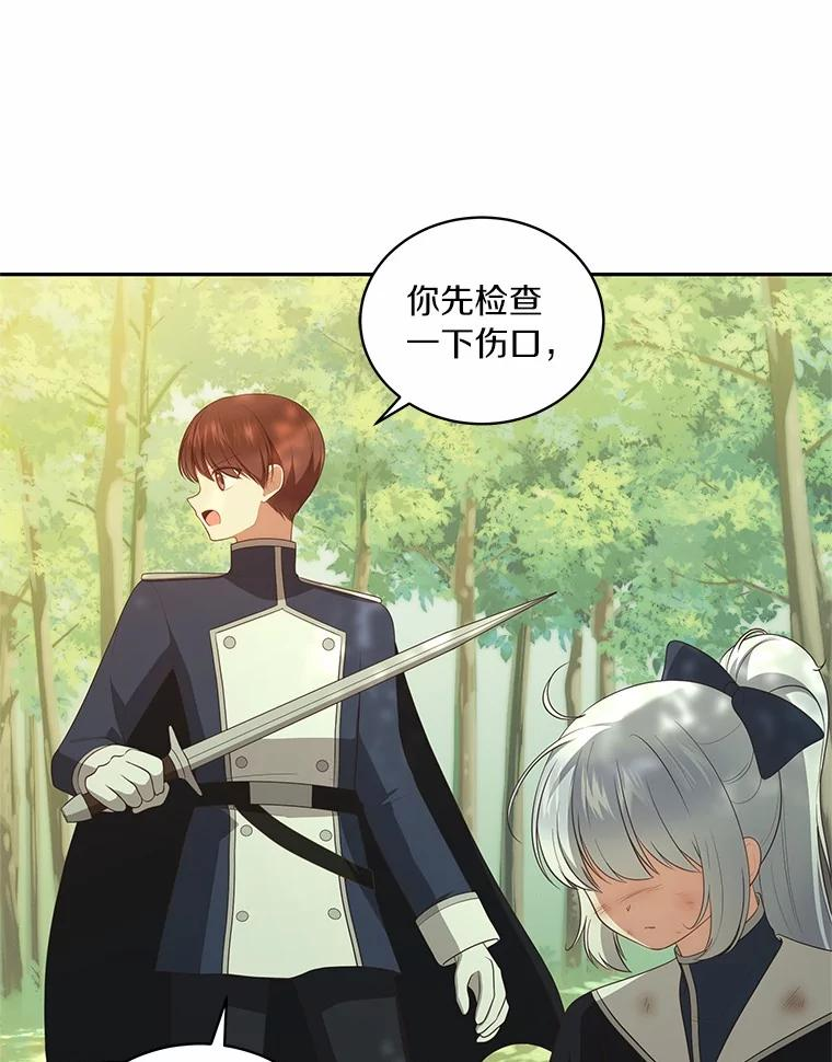 81.被幻兽包围 第28页