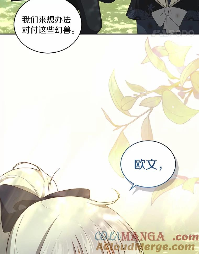 81.被幻兽包围 第29页