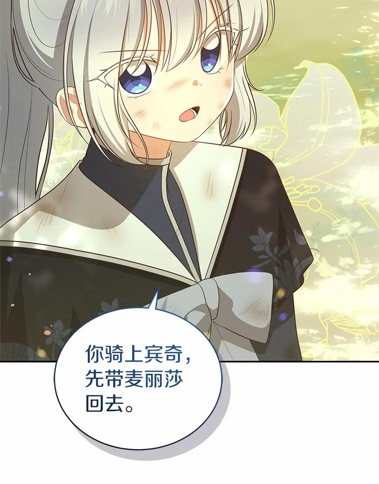 81.被幻兽包围 第30页