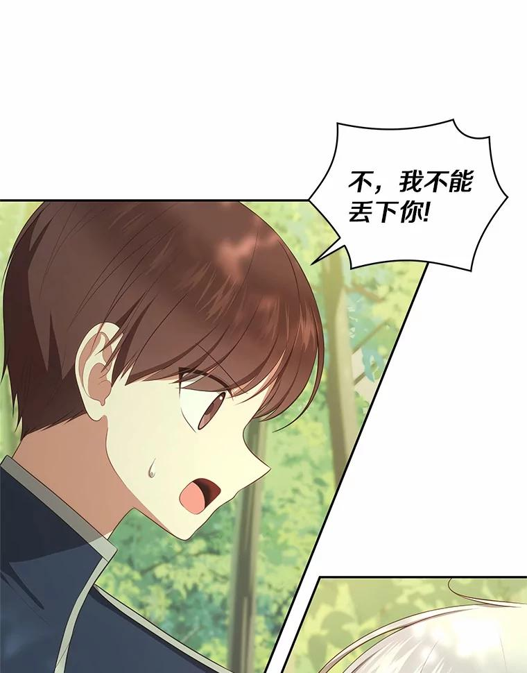 81.被幻兽包围 第31页