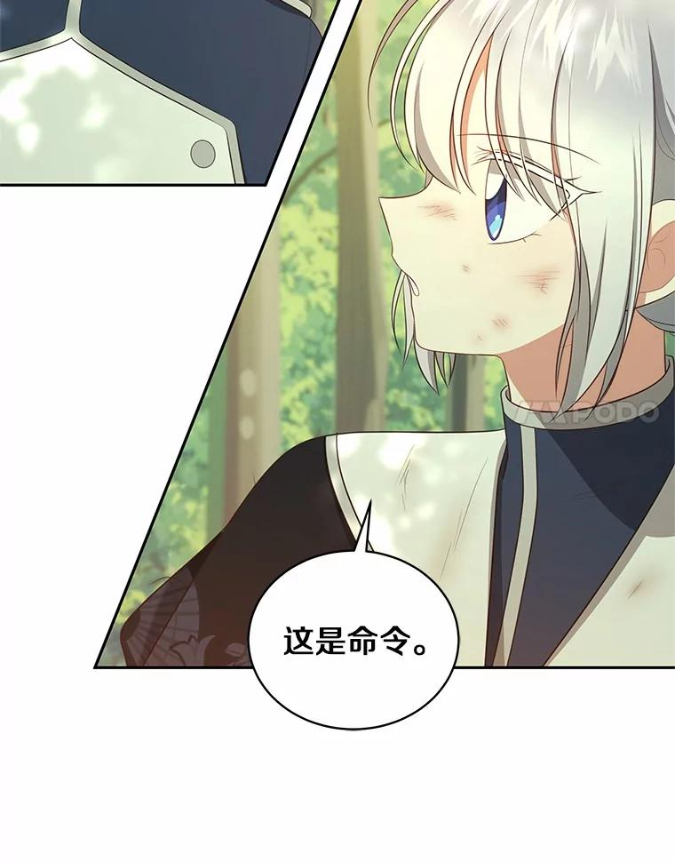 81.被幻兽包围 第32页