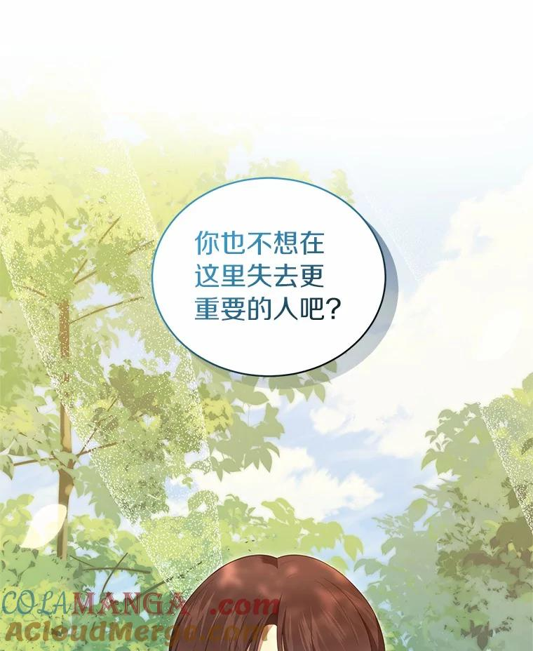81.被幻兽包围 第33页