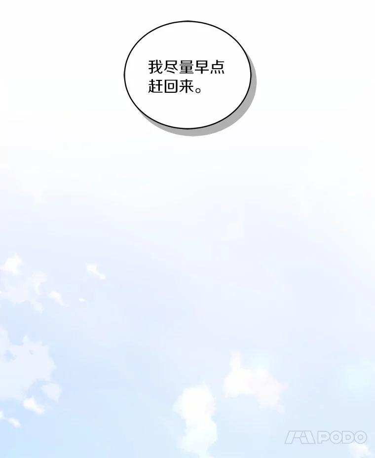 81.被幻兽包围 第35页