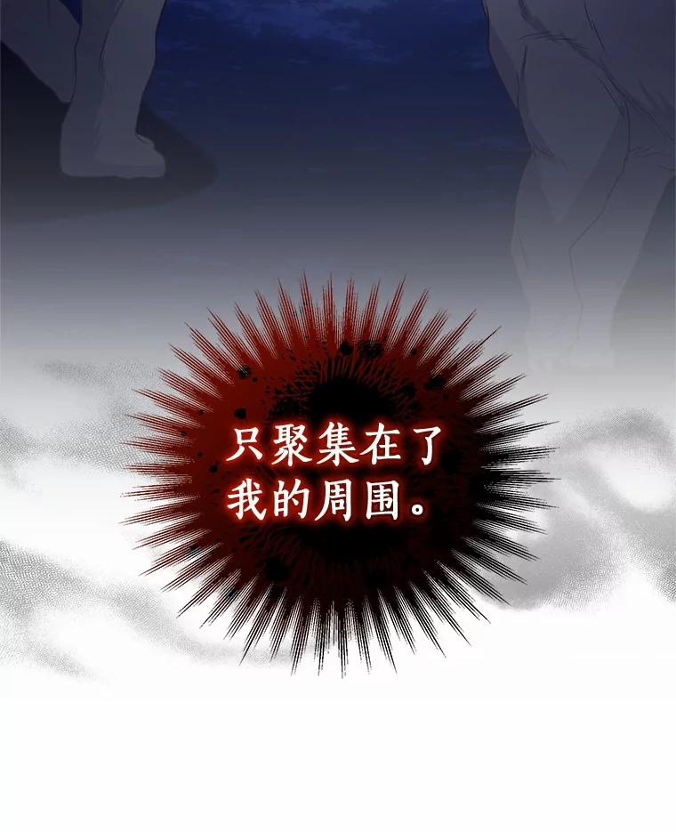 81.被幻兽包围 第40页
