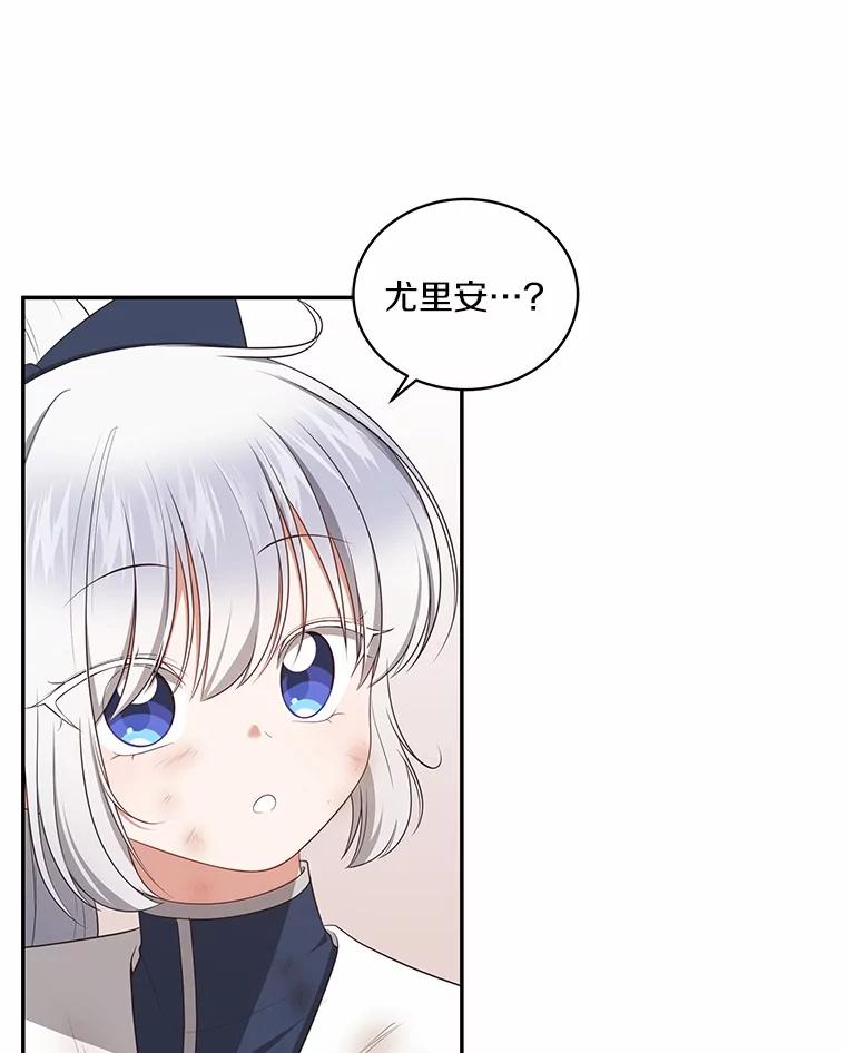 81.被幻兽包围 第47页