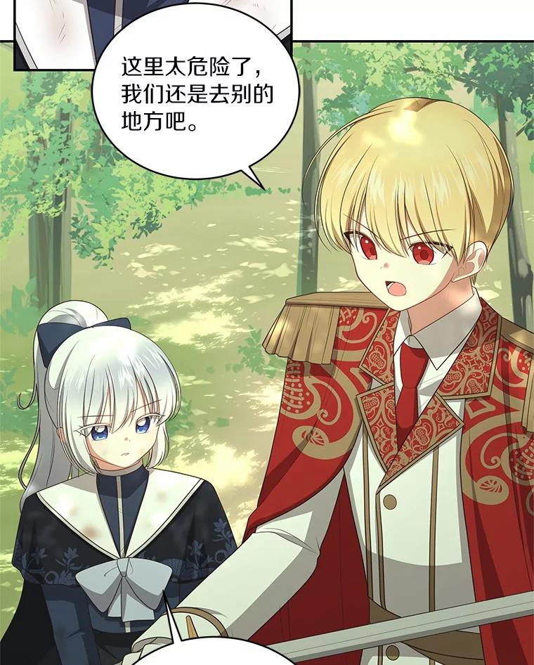 81.被幻兽包围 第48页