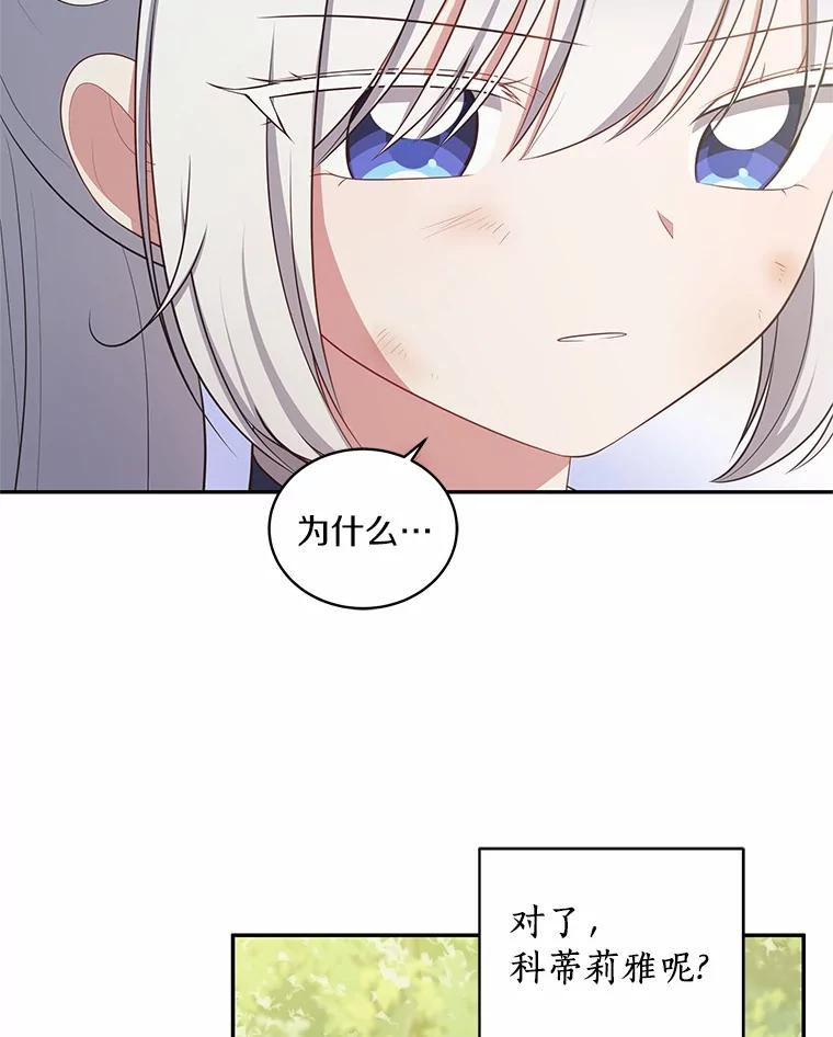 81.被幻兽包围 第50页