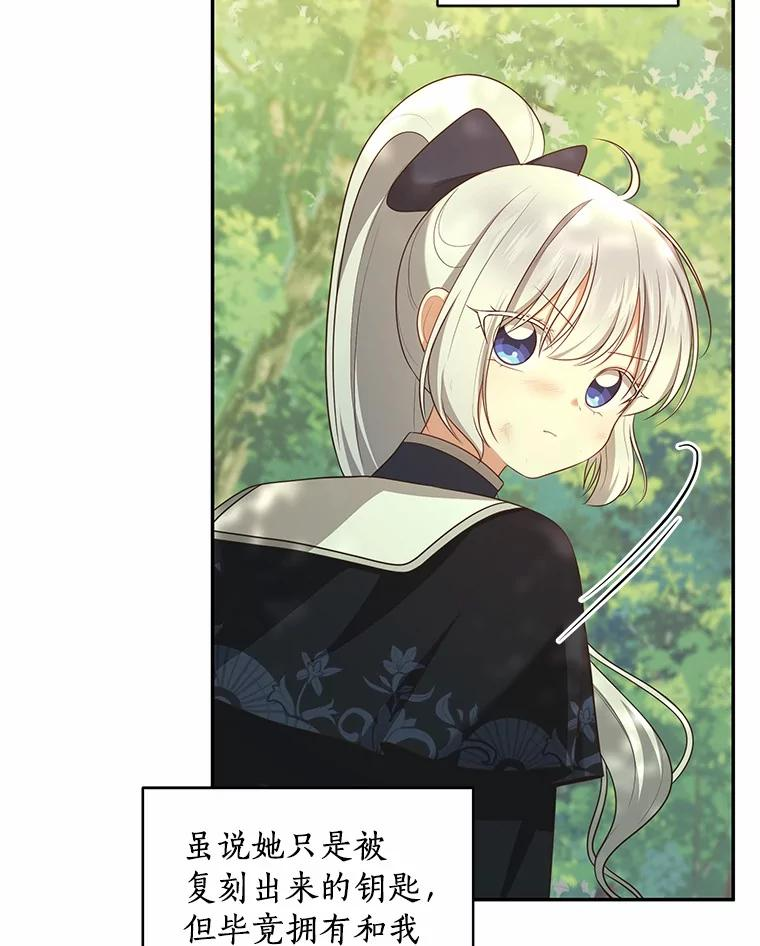 81.被幻兽包围 第51页