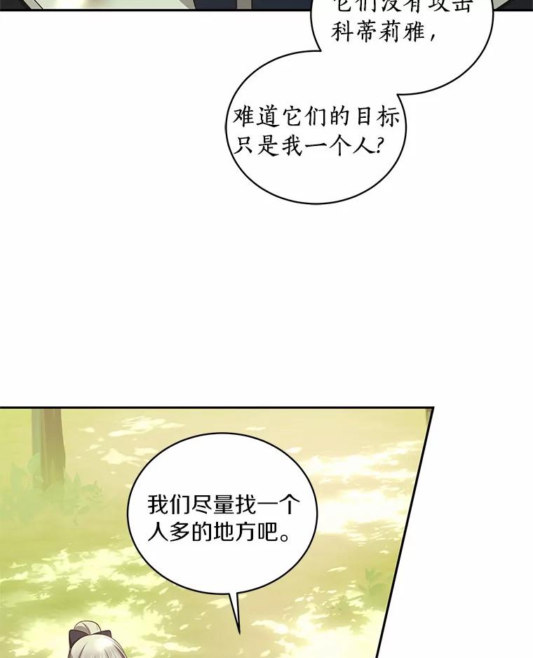 81.被幻兽包围 第55页