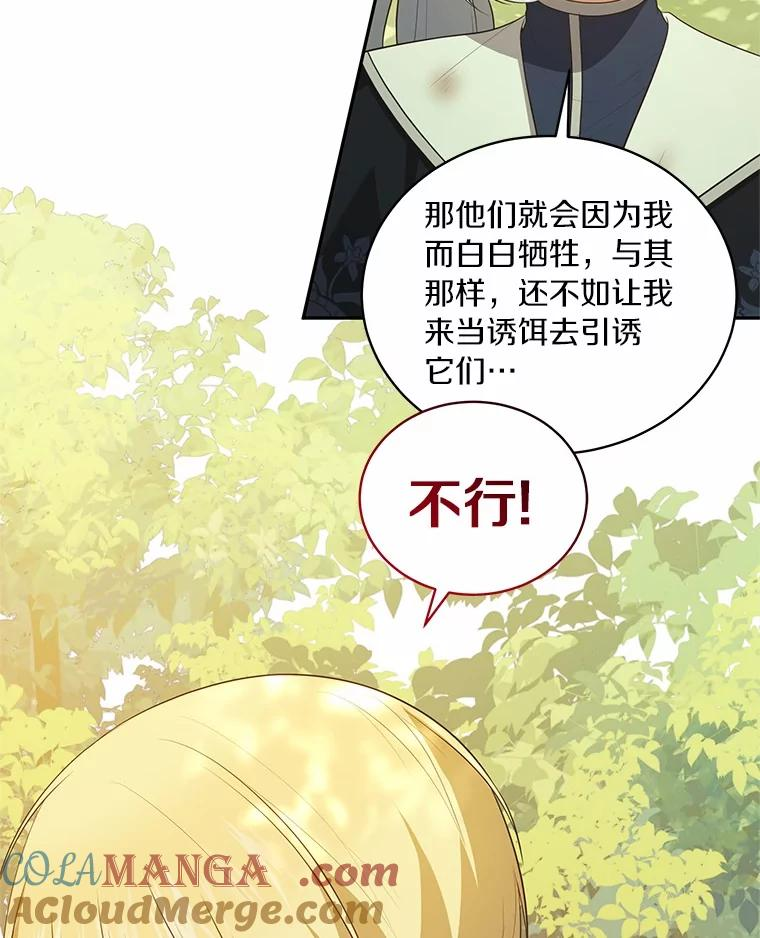 81.被幻兽包围 第57页