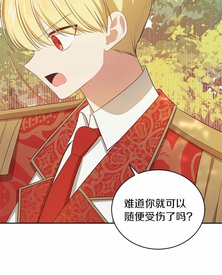81.被幻兽包围 第58页