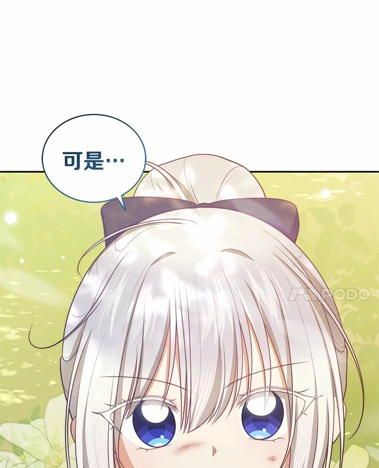 81.被幻兽包围 第59页