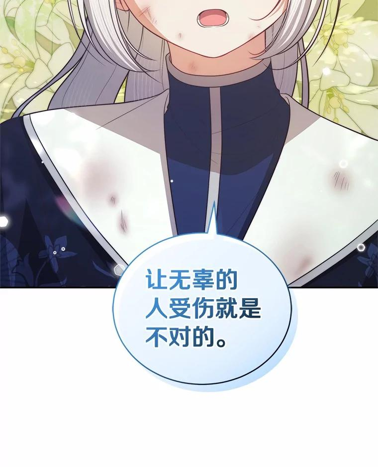 81.被幻兽包围 第60页