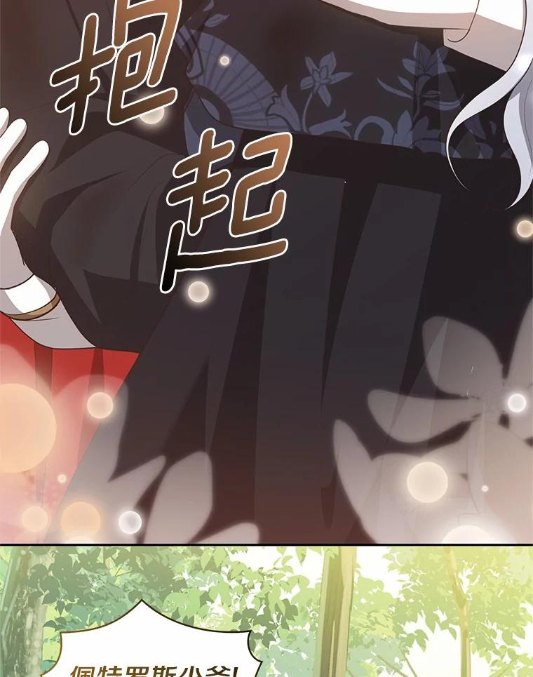 81.被幻兽包围 第64页