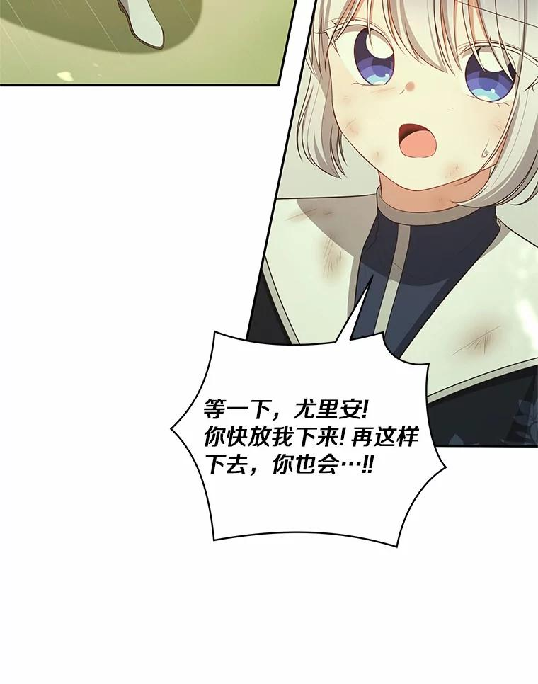 81.被幻兽包围 第67页