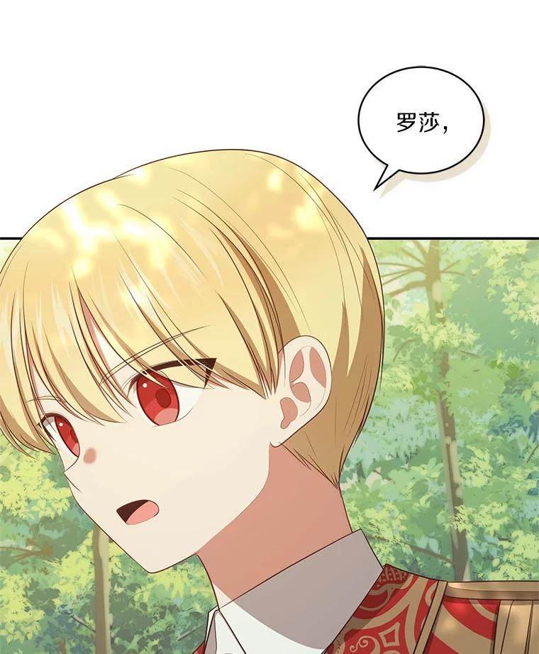 81.被幻兽包围 第68页