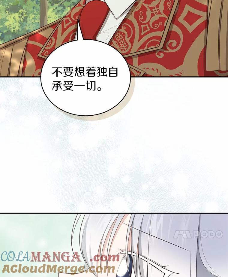 81.被幻兽包围 第69页