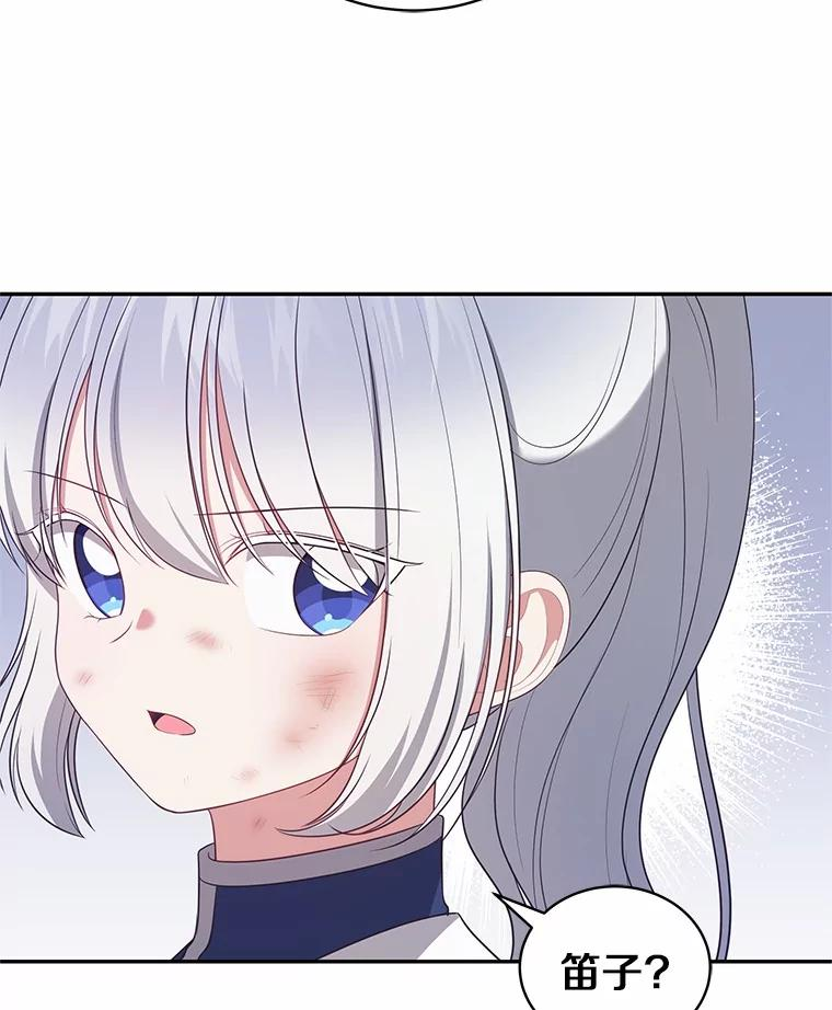 81.被幻兽包围 第72页