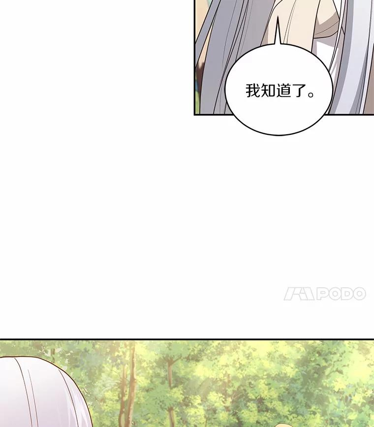 81.被幻兽包围 第80页