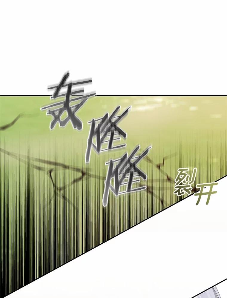 81.被幻兽包围 第82页