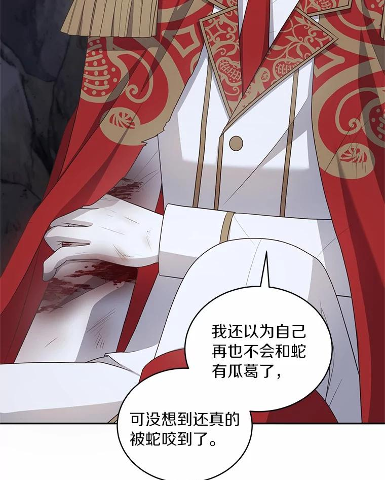 81.被幻兽包围 第92页