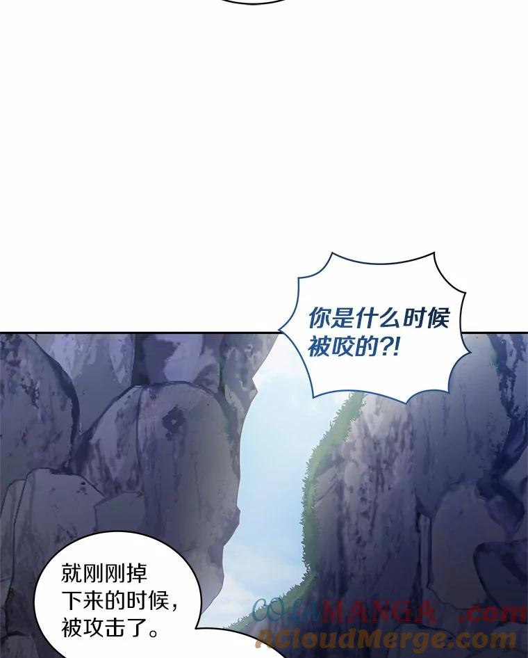 81.被幻兽包围 第93页