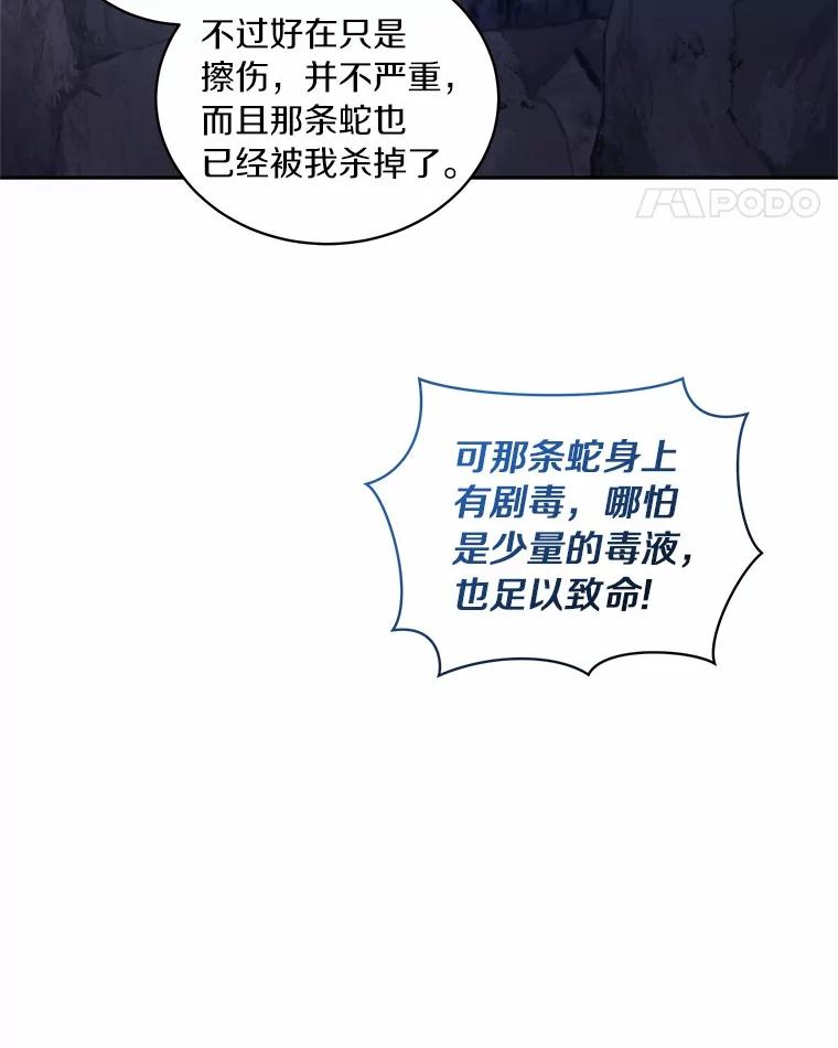 81.被幻兽包围 第94页