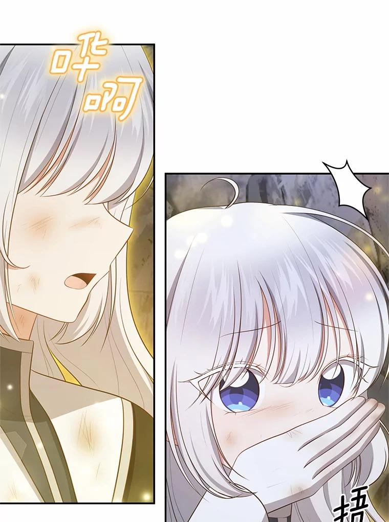 81.被幻兽包围 第95页