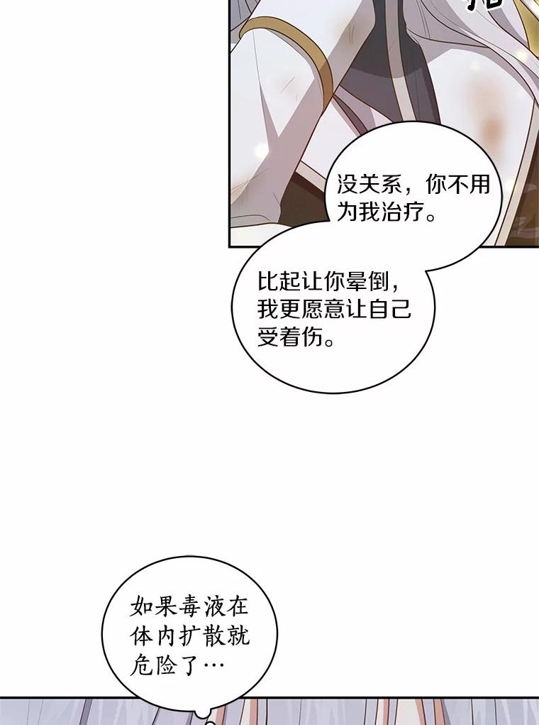 81.被幻兽包围 第96页