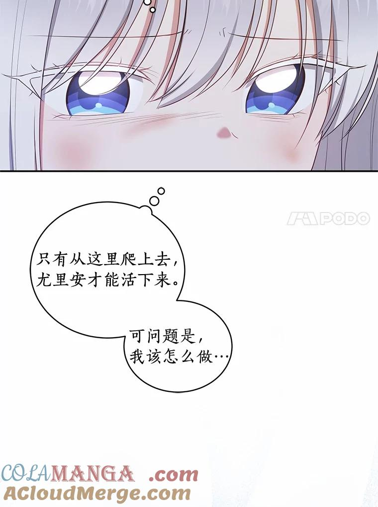 81.被幻兽包围 第97页