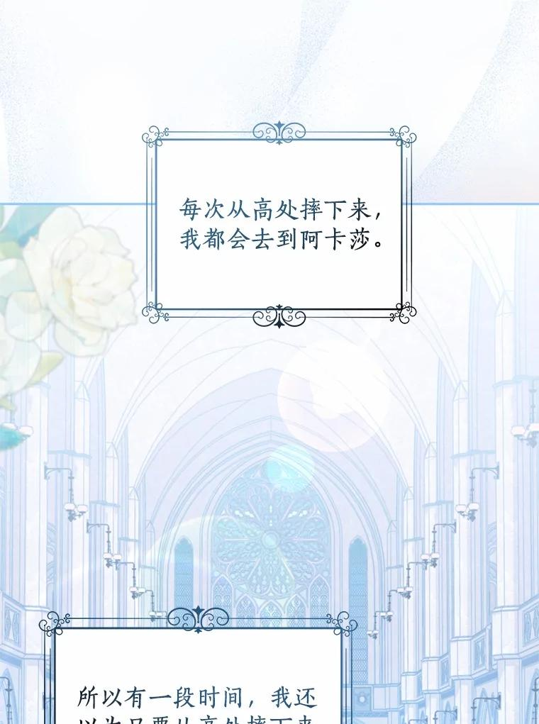 81.被幻兽包围 第98页