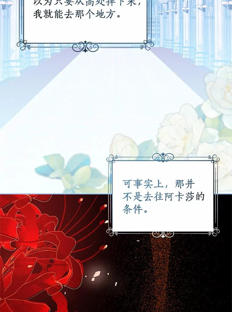 81.被幻兽包围 第99页