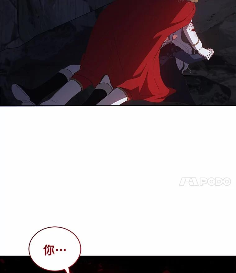82.有仇必报 第4页