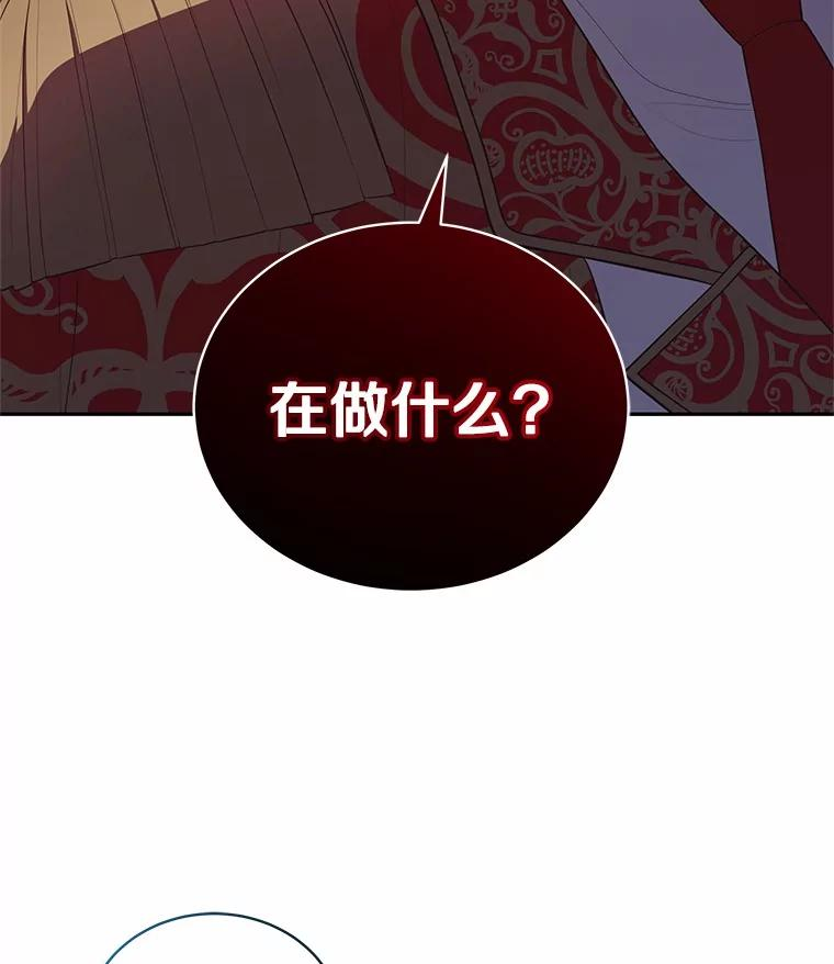 82.有仇必报 第6页