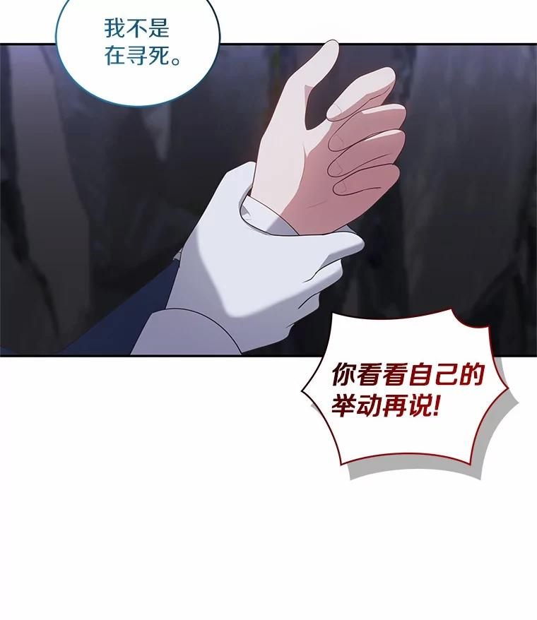 82.有仇必报 第7页