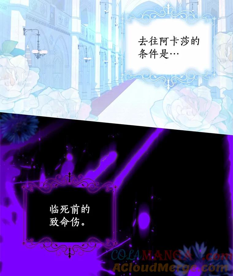 82.有仇必报 第9页